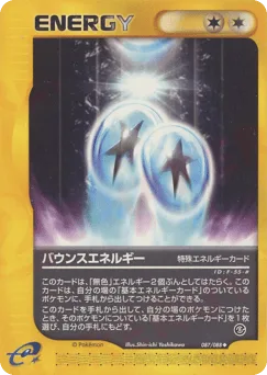 Bounce Energy