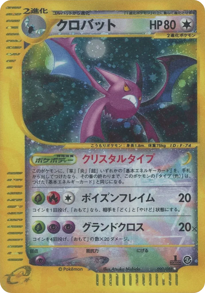 Crobat, Mysterious Mountains #090/088