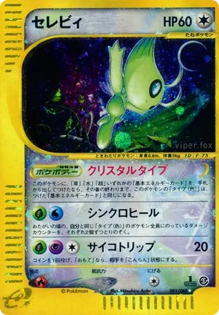 Celebi, Mysterious Mountains #091/088