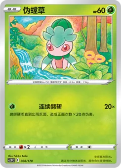 Fomantis