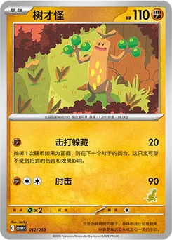 Sudowoodo