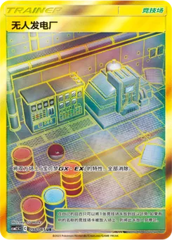 Power Plant