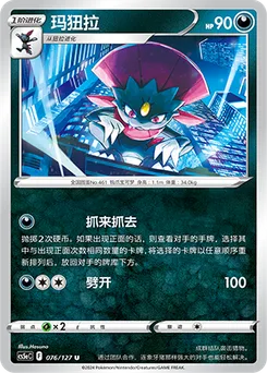 Weavile