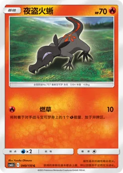 Salandit