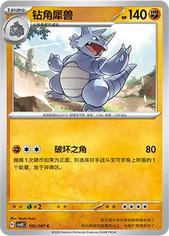 Rhydon