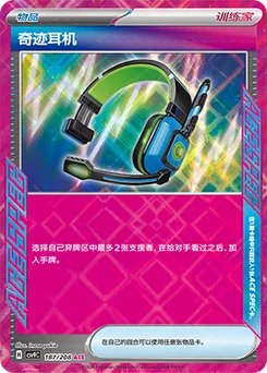 Miracle Headset