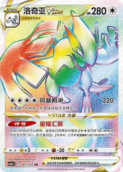 Lugia