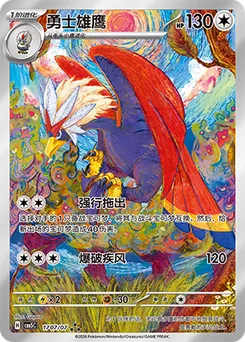 Braviary