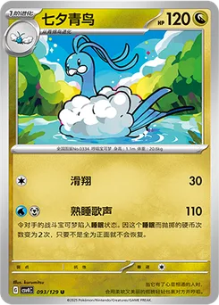 Altaria