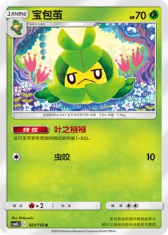Swadloon