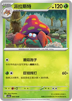 Parasect