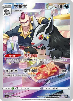 Mightyena