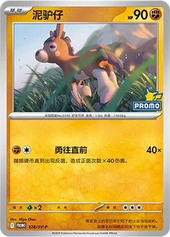 Mudbray