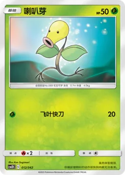 Bellsprout