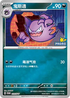 Haunter
