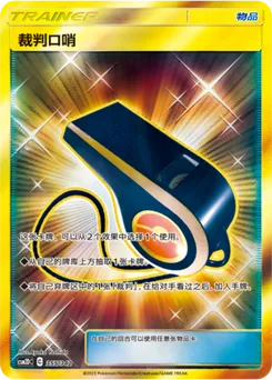 Judge Whistle