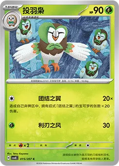 Dartrix