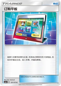 Order Pad