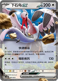 Bombirdier ex