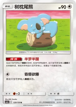 Komala