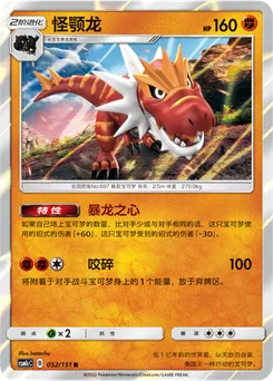 Tyrantrum