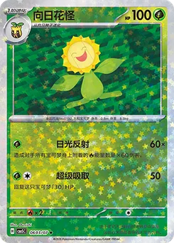 Sunflora