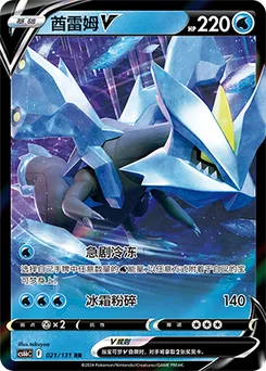 Kyurem V