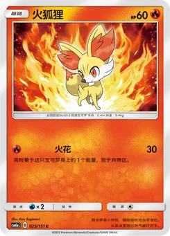 Fennekin