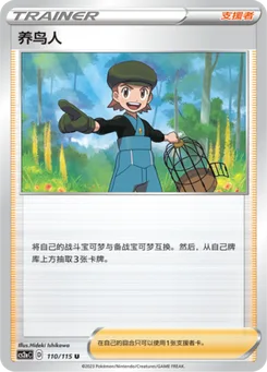 Bird Keeper