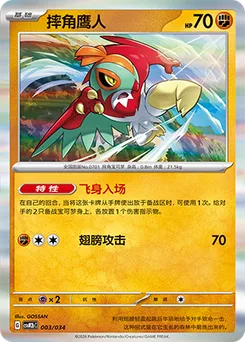 Hawlucha