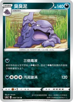 Muk