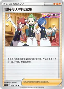 Chili & Cilan & Cress