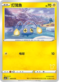 Chinchou