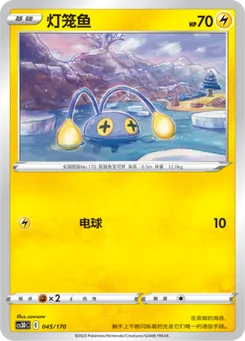 Chinchou