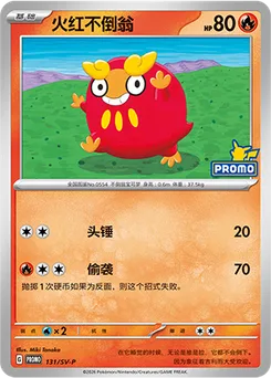 Darumaka