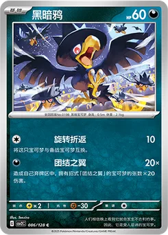 Murkrow