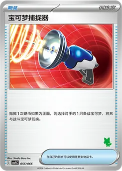 Pokémon Catcher