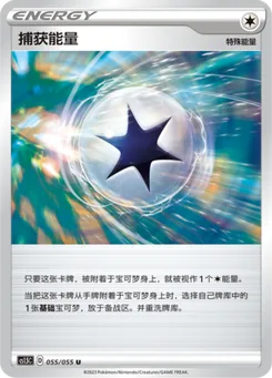 Capture Energy