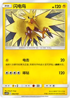 Zapdos