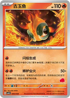 Chi-Yu