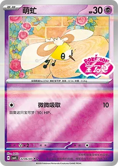 Cutiefly