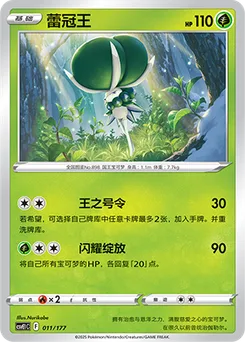 Calyrex