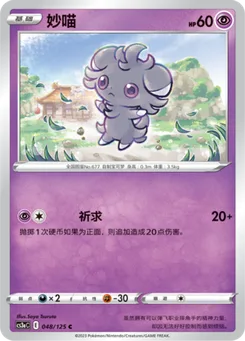 Espurr
