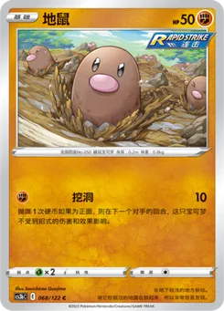 Diglett