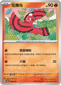 Oricorio