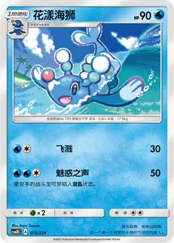 Brionne