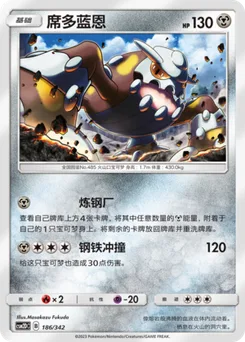 Heatran