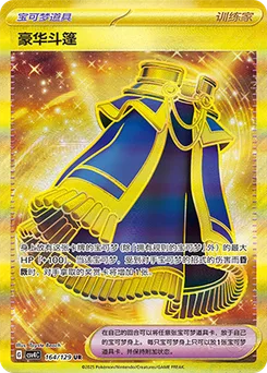Luxury Cape