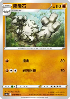 Graveler