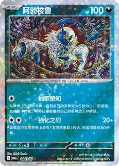 Absol